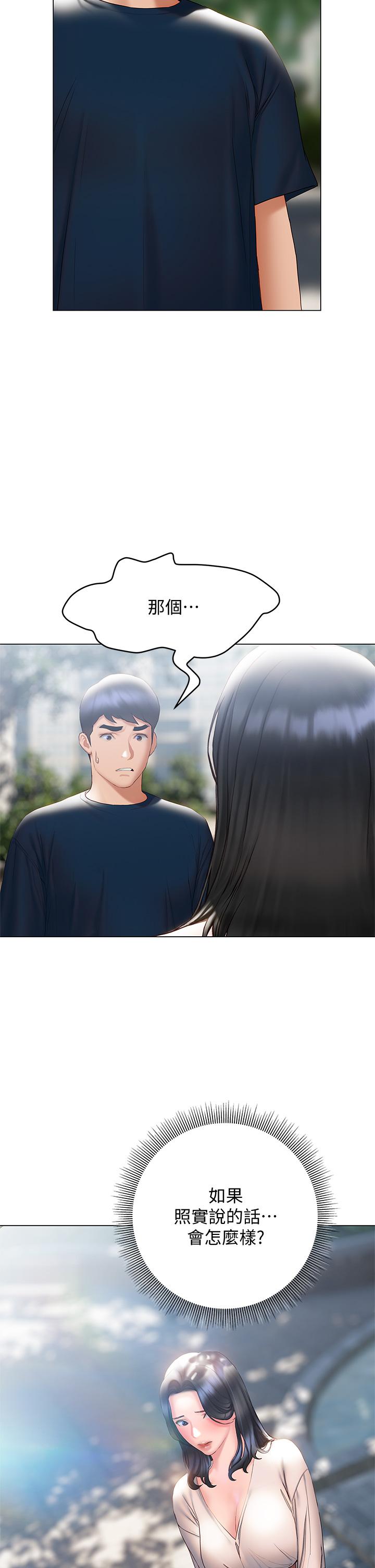 終結曖昧 第31話-和渾身濕透的恩愷獨處 第26页