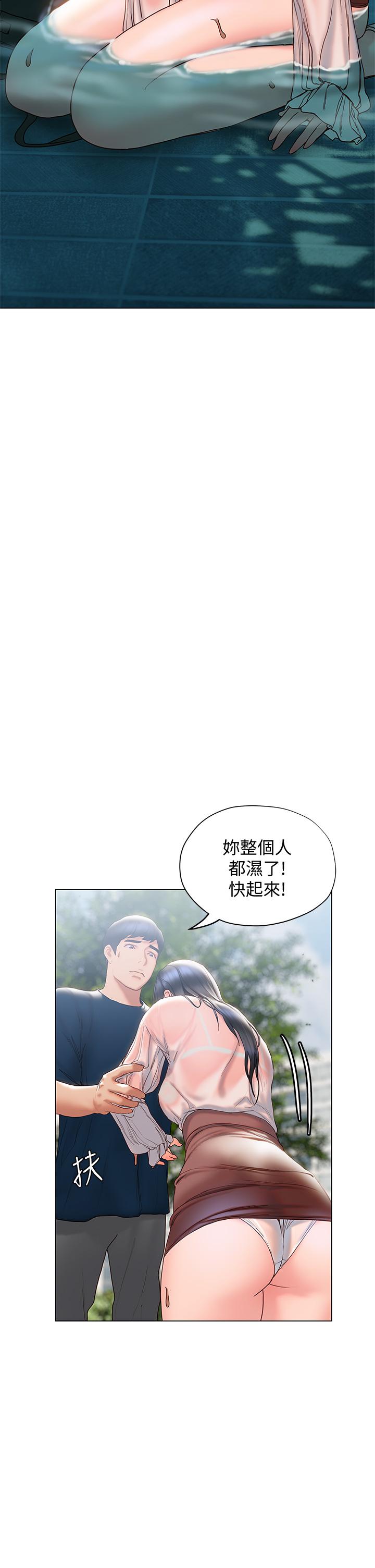 終結曖昧 第31話-和渾身濕透的恩愷獨處 第34页