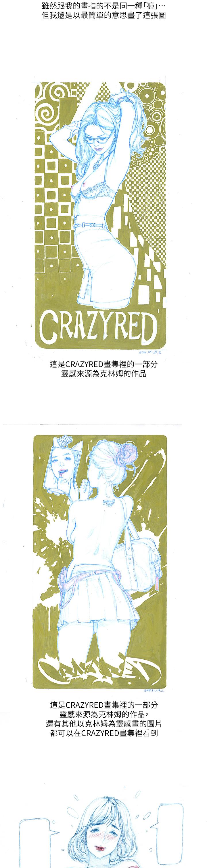 終結曖昧 休刊公告4 第4页