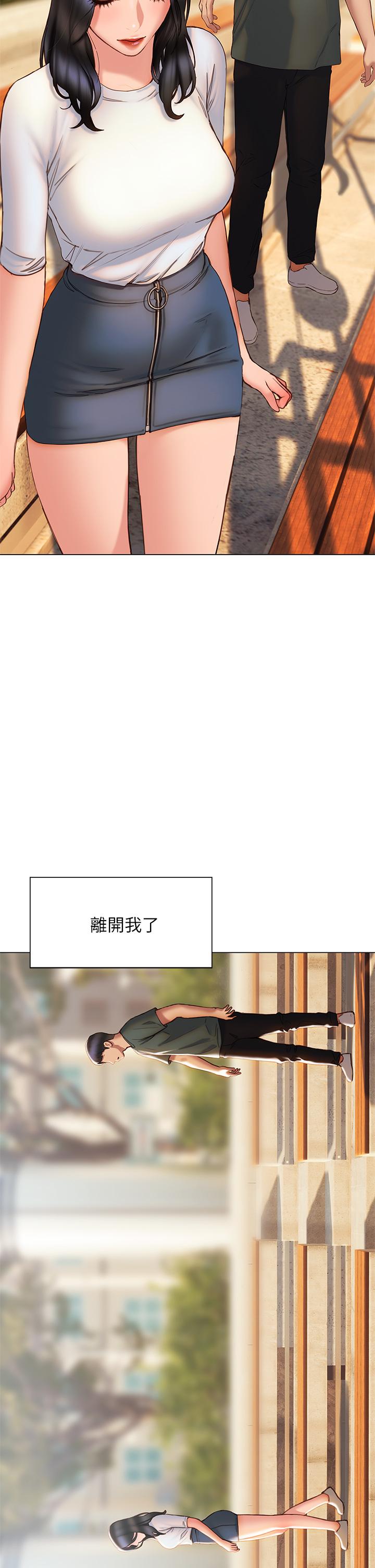 終結曖昧 第38話-走向別離的兩人 第35页