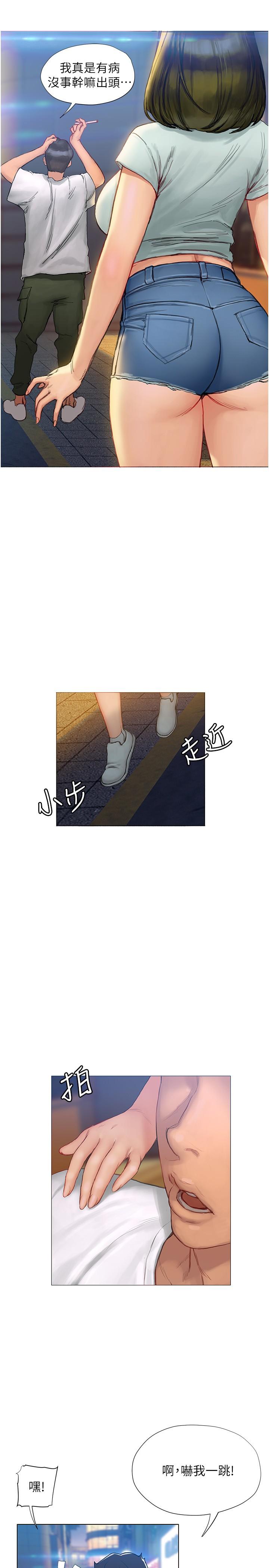 終結曖昧 第3話-淫亂的新生歡迎會 第50页