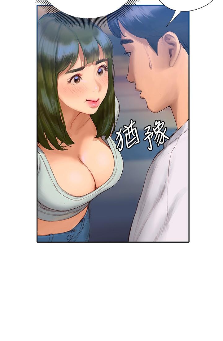 終結曖昧 第3話-淫亂的新生歡迎會 第52页