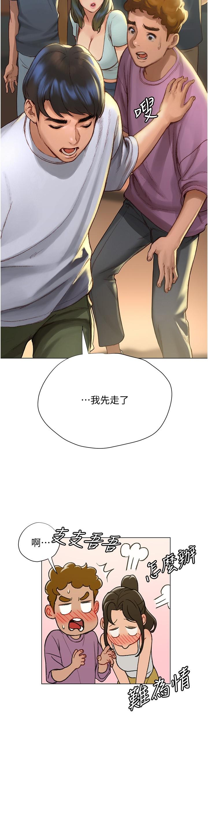 終結曖昧 第3話-淫亂的新生歡迎會 第48页