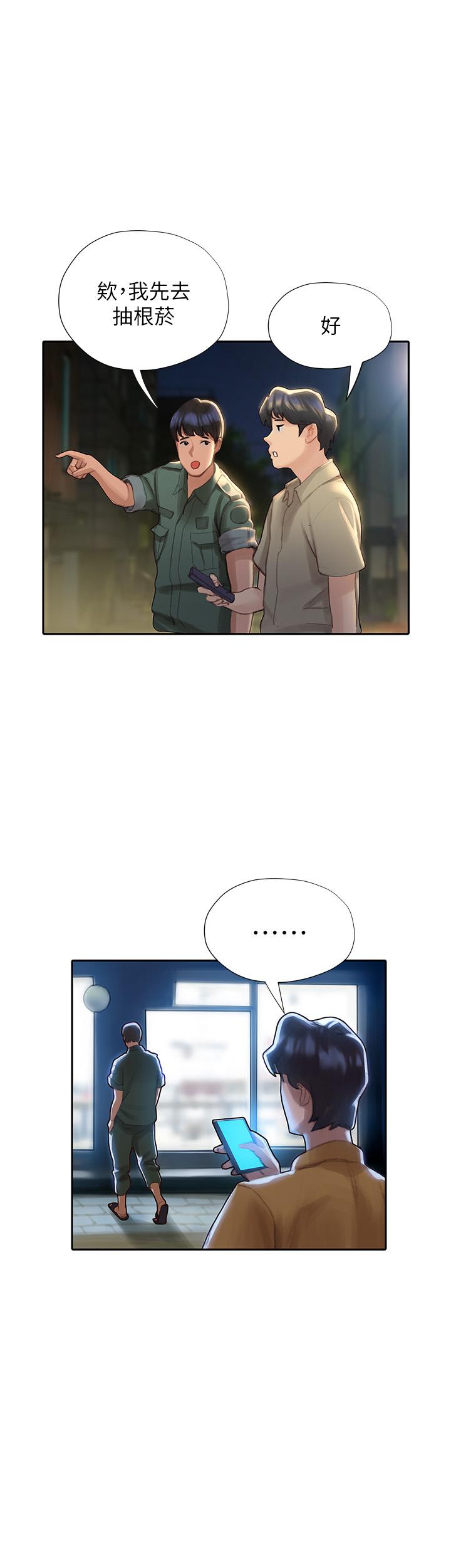 終結曖昧 第3話-淫亂的新生歡迎會 第1页