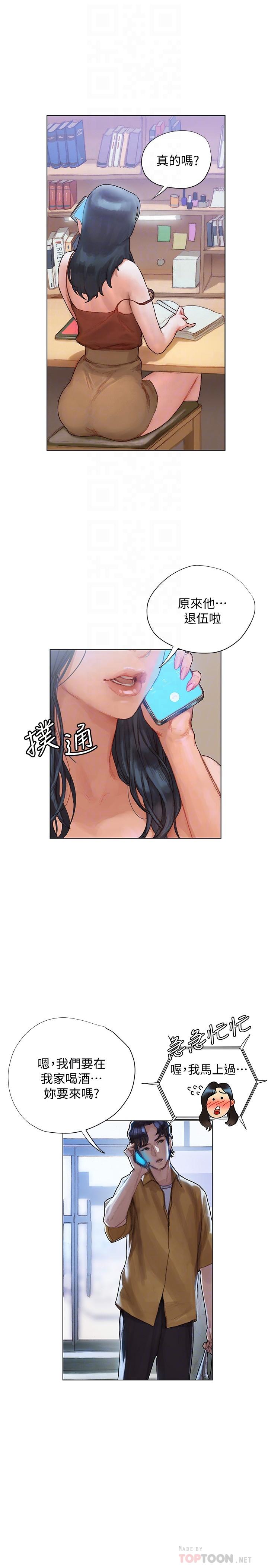終結曖昧 第3話-淫亂的新生歡迎會 第4页