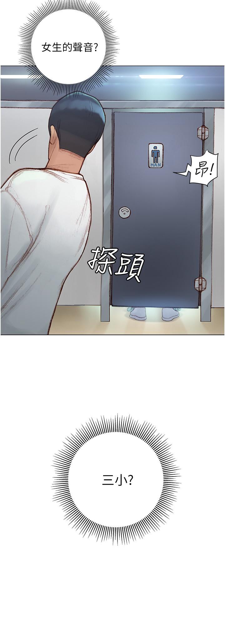 終結曖昧 第3話-淫亂的新生歡迎會 第22页
