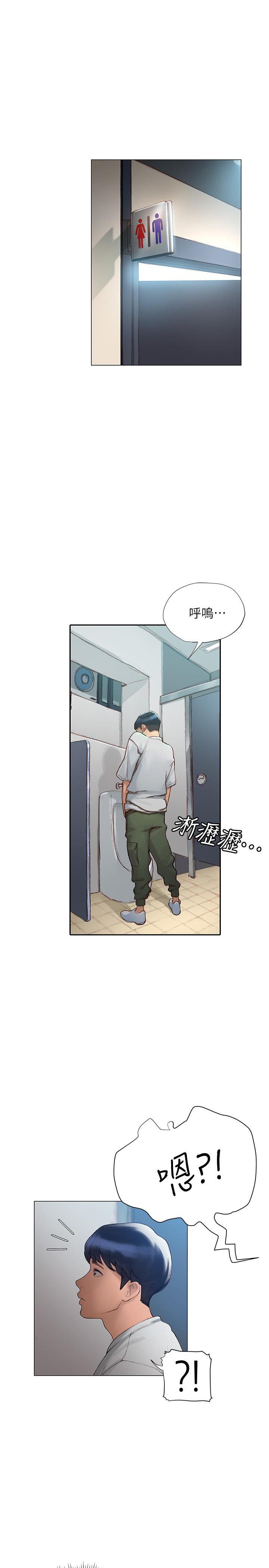 終結曖昧 第3話-淫亂的新生歡迎會 第21页