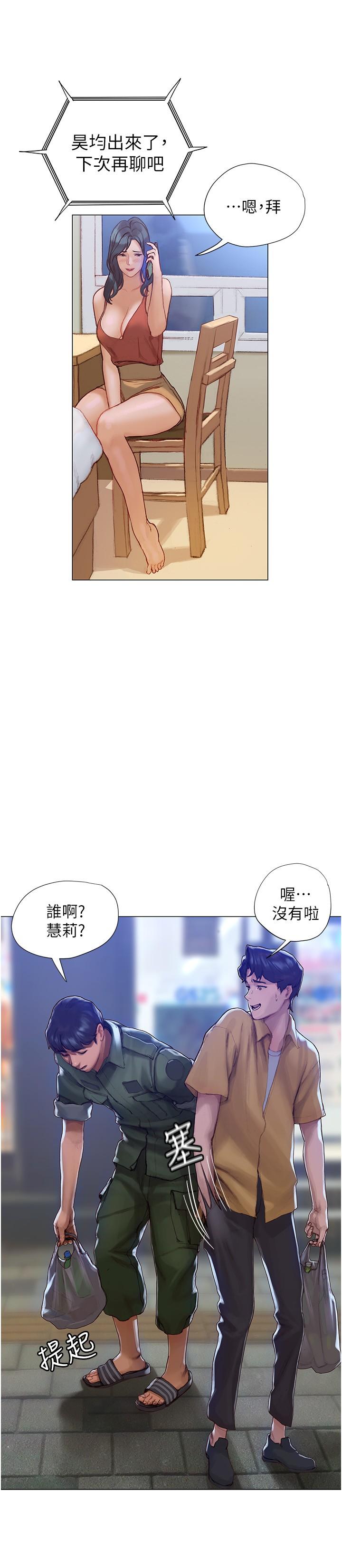 終結曖昧 第3話-淫亂的新生歡迎會 第7页