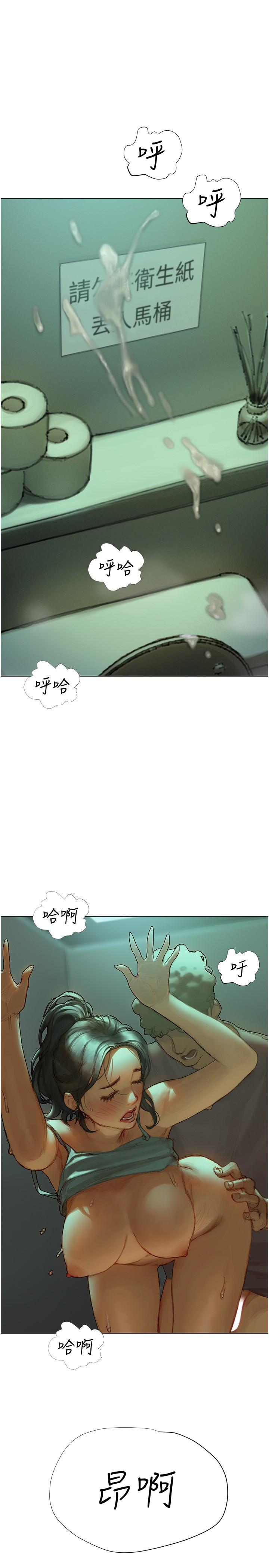 終結曖昧 第3話-淫亂的新生歡迎會 第37页