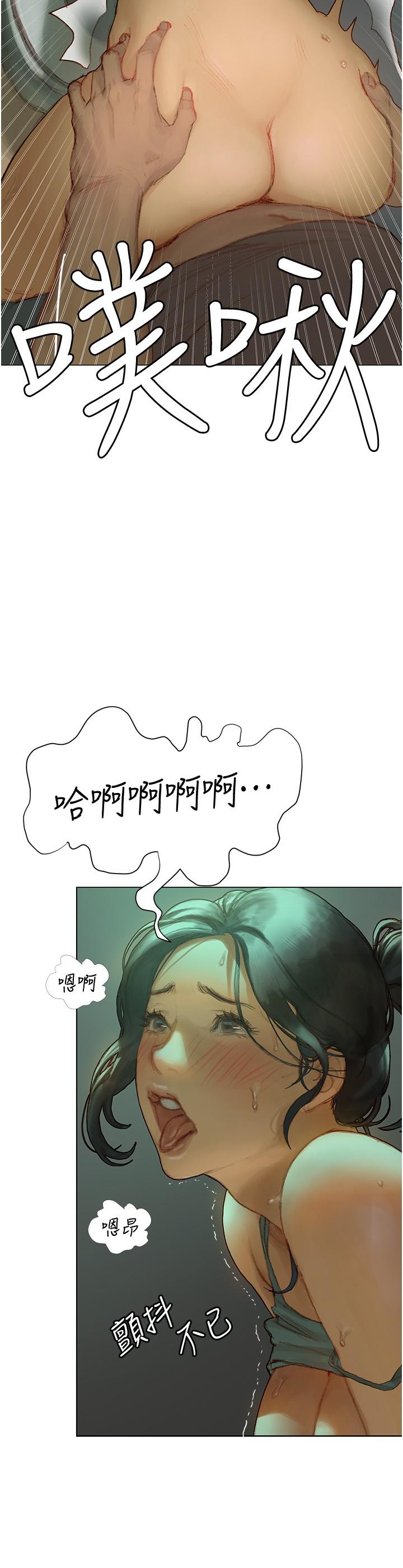終結曖昧 第3話-淫亂的新生歡迎會 第28页