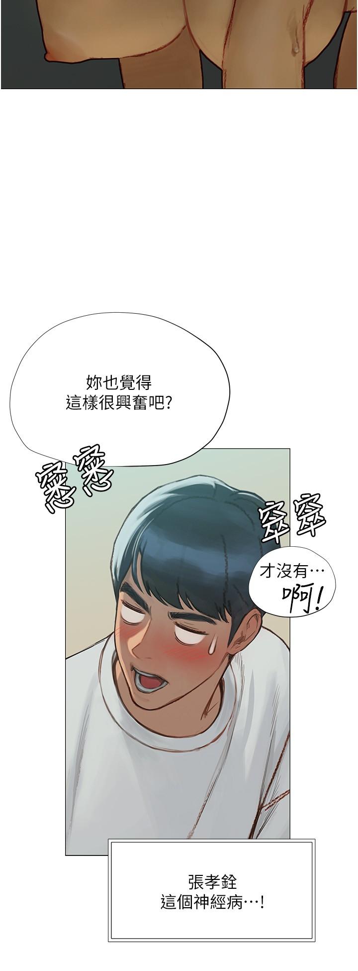 終結曖昧 第3話-淫亂的新生歡迎會 第32页