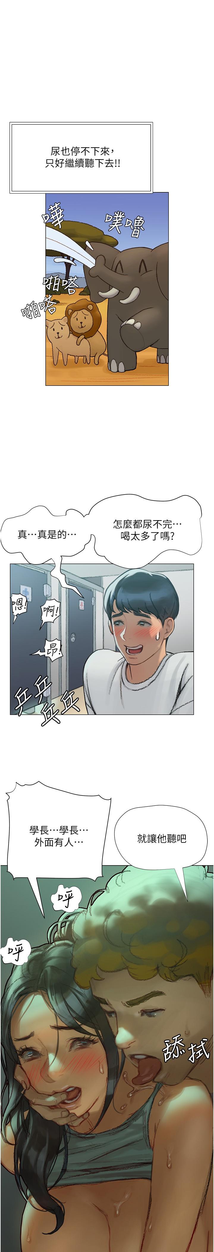 終結曖昧 第3話-淫亂的新生歡迎會 第31页