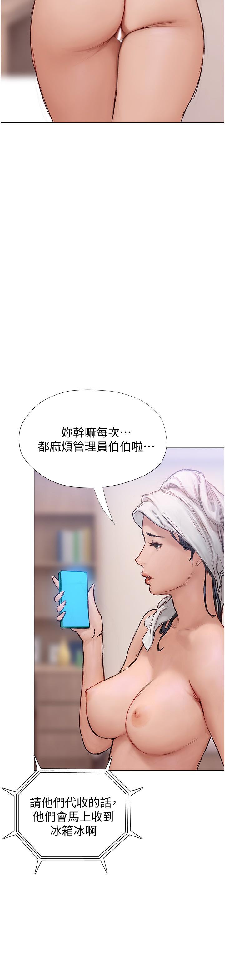 終結曖昧 第4話-黏答答的，好不舒服 第45页