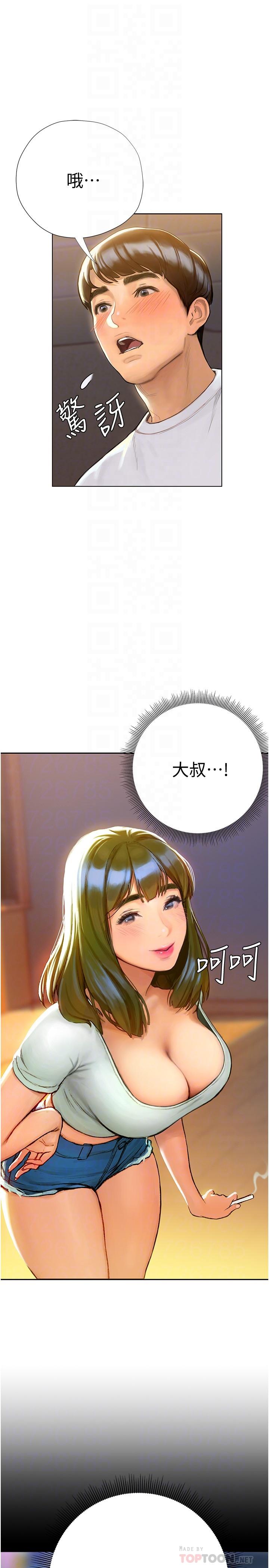 終結曖昧 第4話-黏答答的，好不舒服 第4页