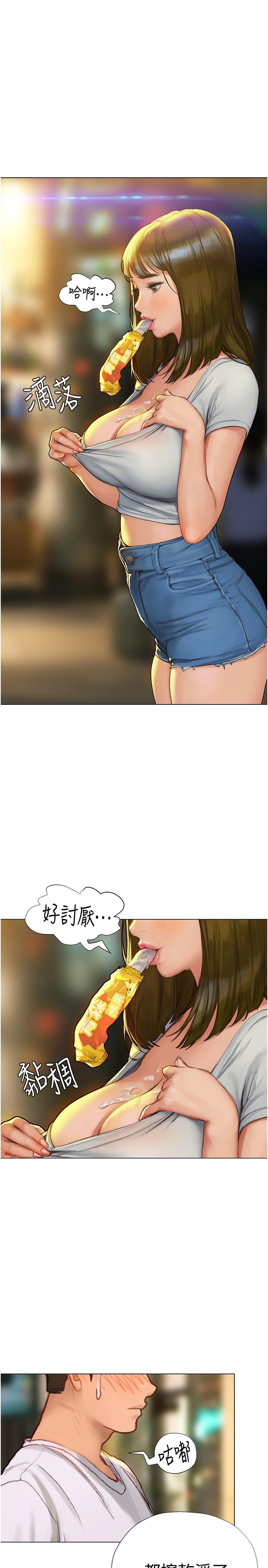 終結曖昧 第4話-黏答答的，好不舒服 第26页