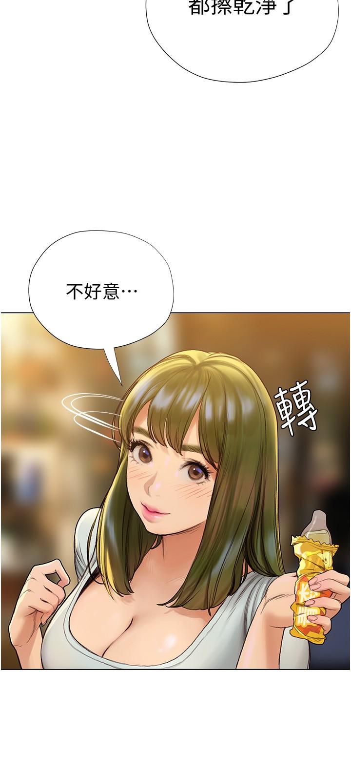 終結曖昧 第4話-黏答答的，好不舒服 第27页