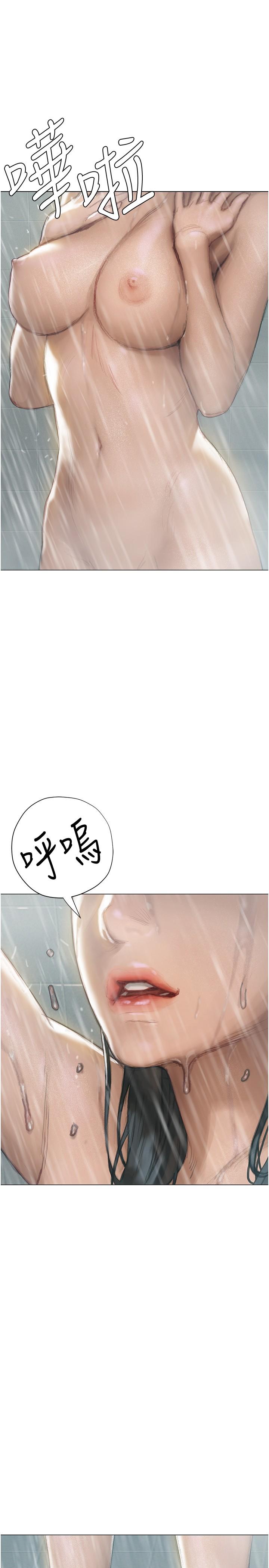 終結曖昧 第4話-黏答答的，好不舒服 第38页
