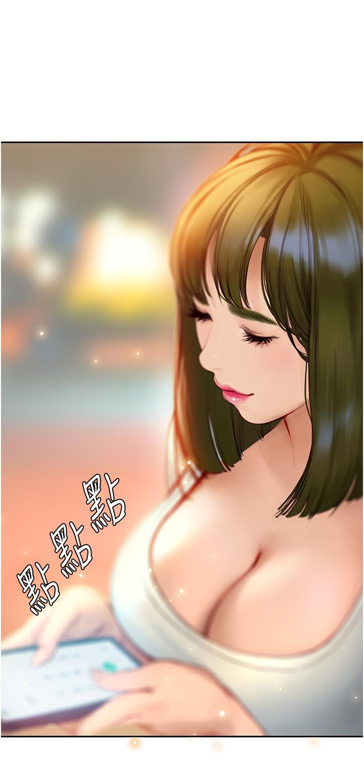 終結曖昧 第4話-黏答答的，好不舒服 第33页