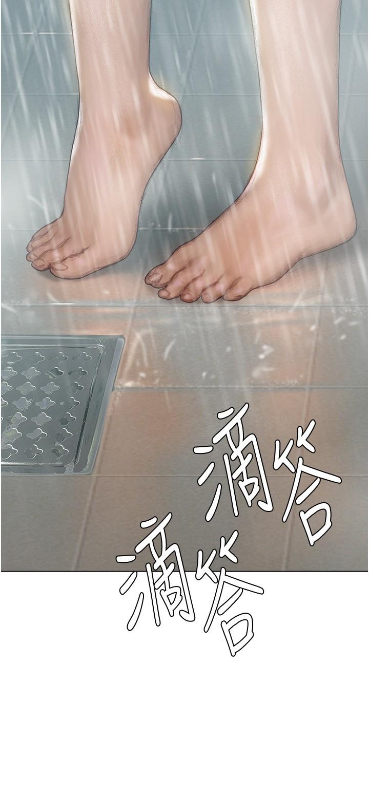 終結曖昧 第4話-黏答答的，好不舒服 第39页