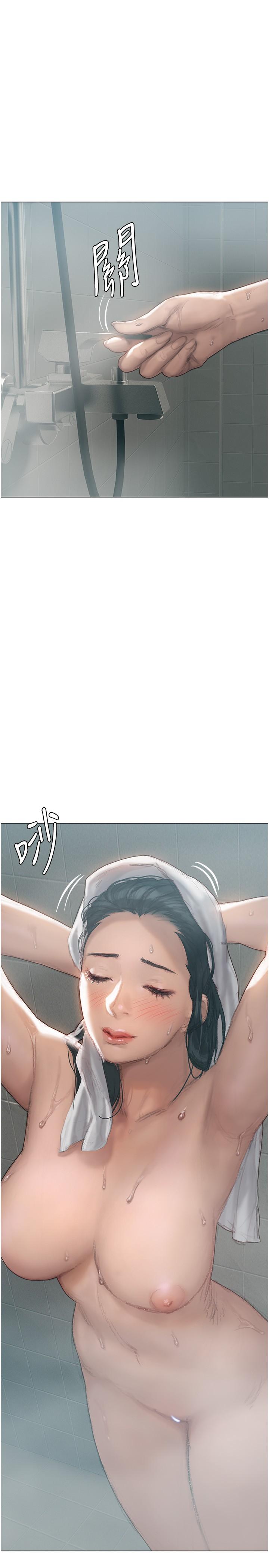 終結曖昧 第4話-黏答答的，好不舒服 第42页