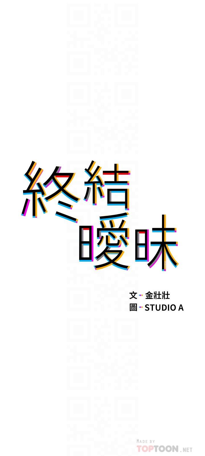 終結曖昧 第5話-女友的“特別”服務 第4页