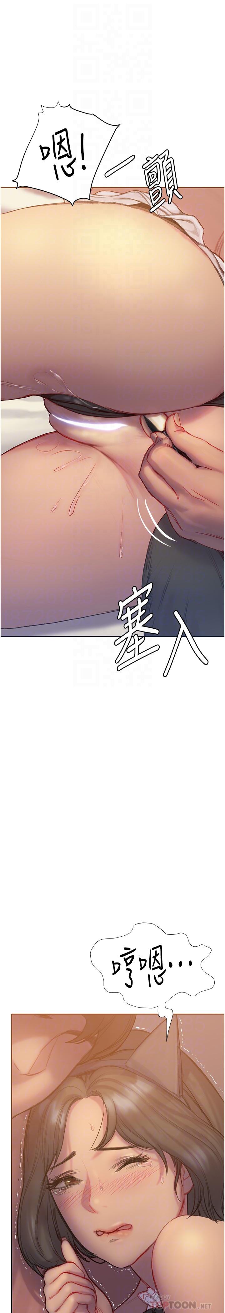 終結曖昧 第5話-女友的“特別”服務 第14页