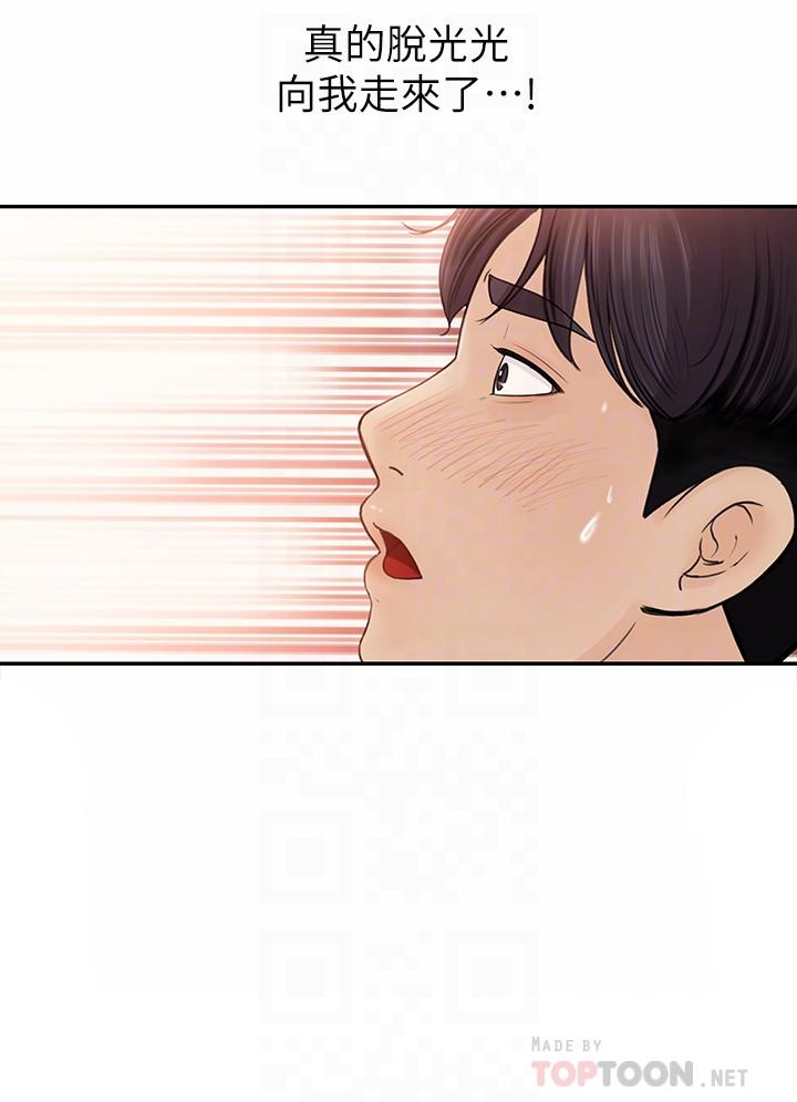 女神收藏清單 第6話-用身體展現野心的新人 第4页