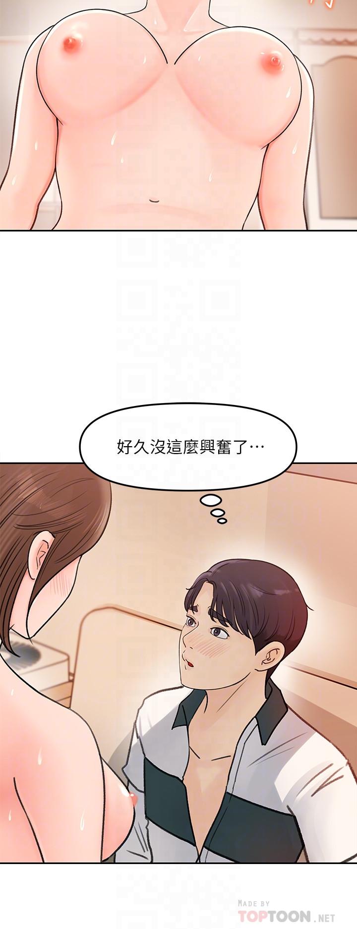 女神收藏清單 第6話-用身體展現野心的新人 第6页