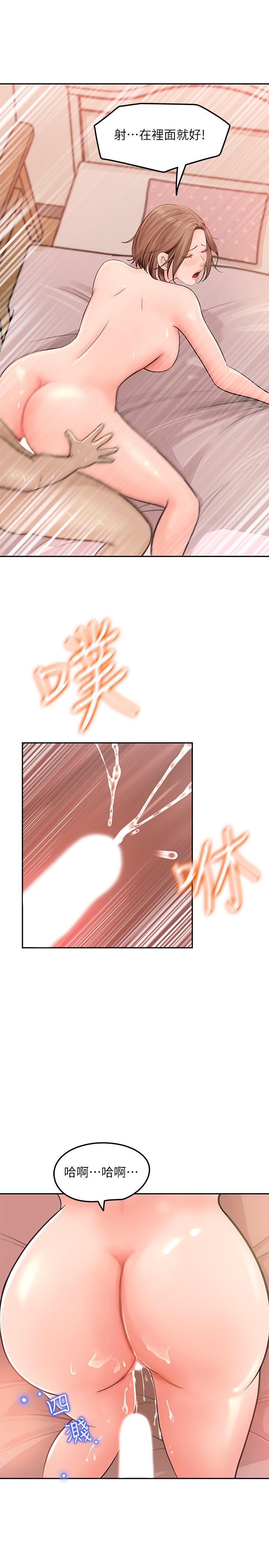 女神收藏清單 第6話-用身體展現野心的新人 第23页