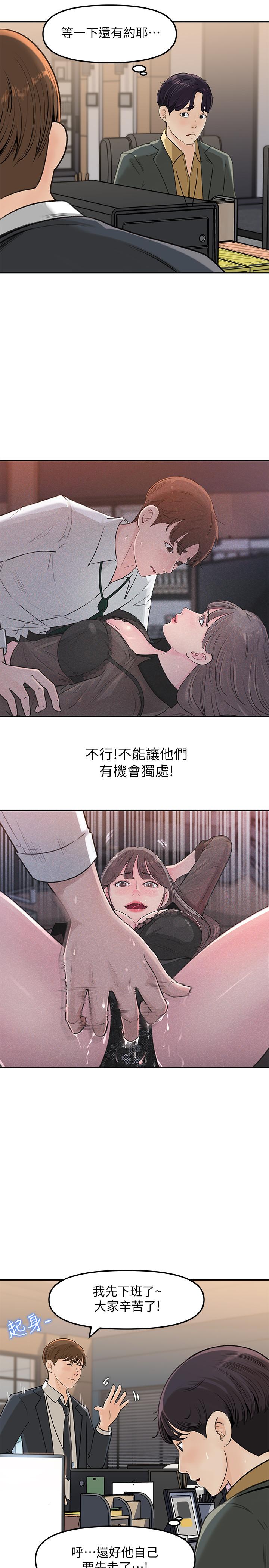 女神收藏清單 第6話-用身體展現野心的新人 第33页