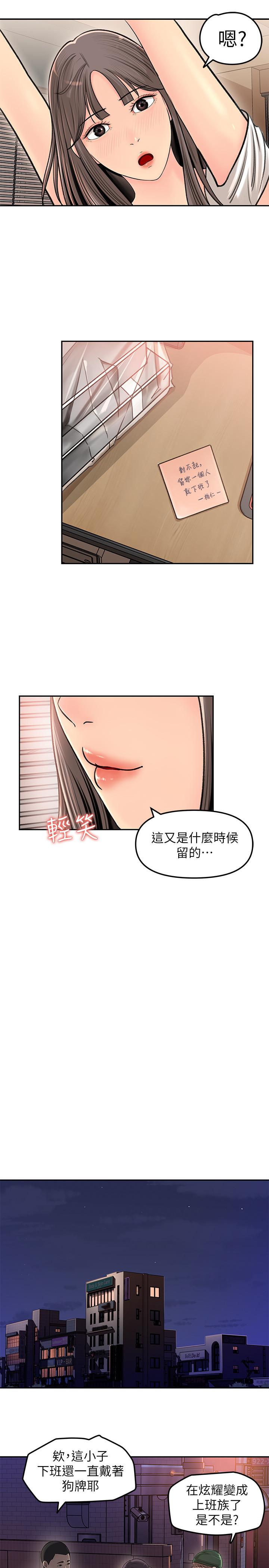 女神收藏清單 第6話-用身體展現野心的新人 第37页