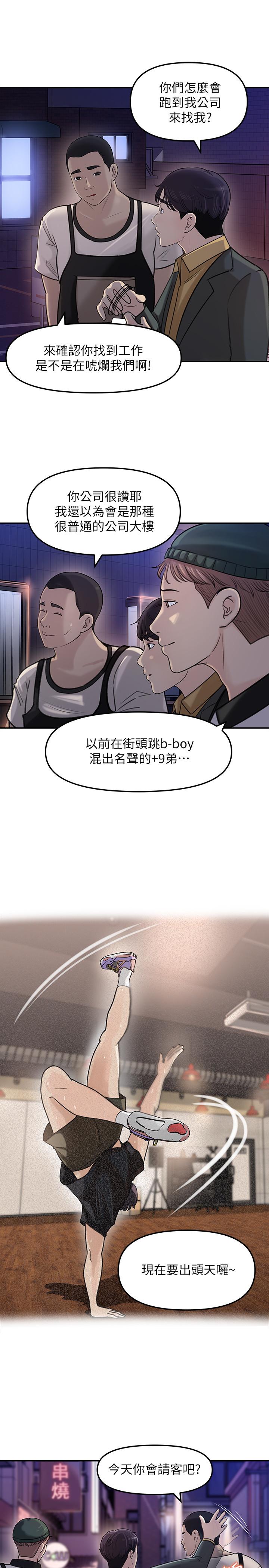 女神收藏清單 第6話-用身體展現野心的新人 第39页