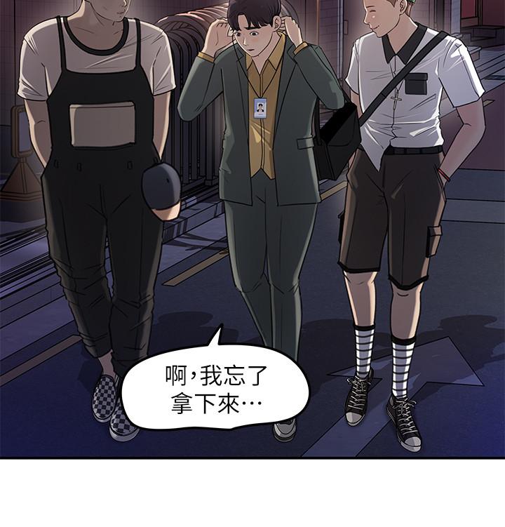 女神收藏清單 第6話-用身體展現野心的新人 第38页