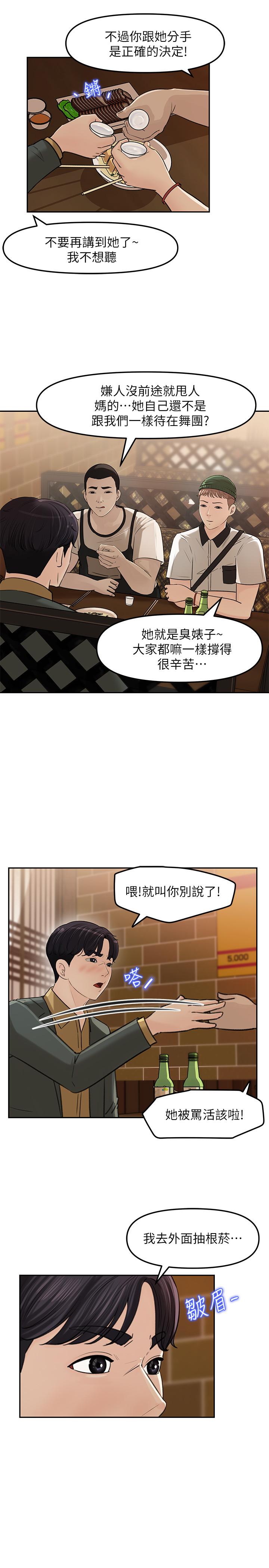女神收藏清單 第7話-把我搞這麼興奮，我可不管了 第31页