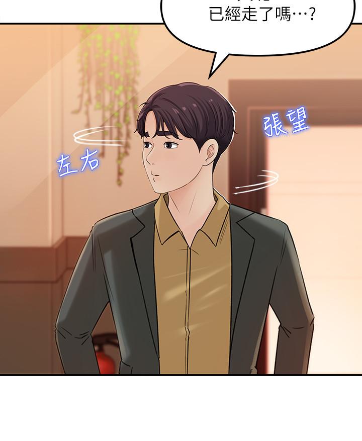 女神收藏清單 第7話-把我搞這麼興奮，我可不管了 第38页