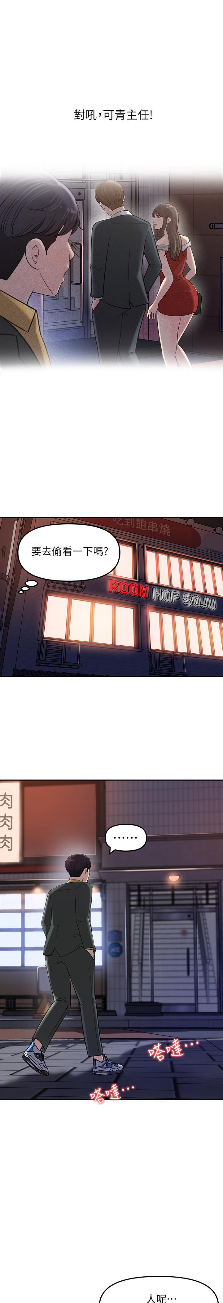 女神收藏清單 第7話-把我搞這麼興奮，我可不管了 第37页