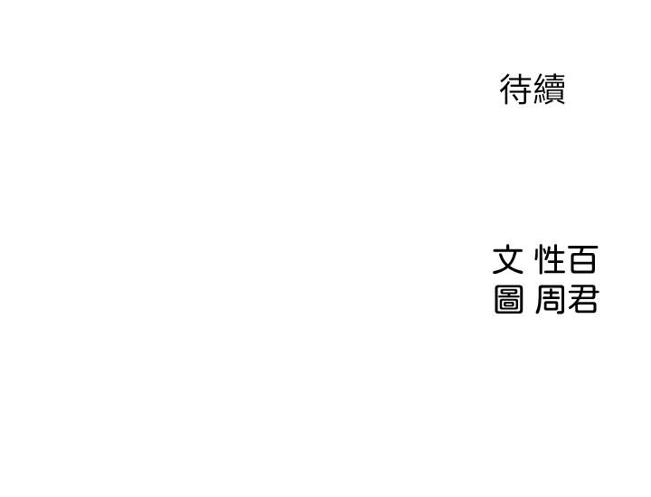 女神收藏清單 第7話-把我搞這麼興奮，我可不管了 第40页