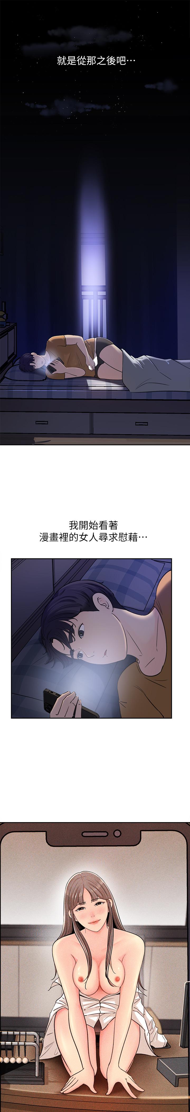 女神收藏清單 第7話-把我搞這麼興奮，我可不管了 第35页