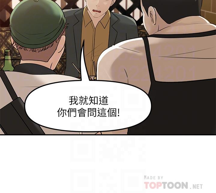 女神收藏清單 第7話-把我搞這麼興奮，我可不管了 第4页