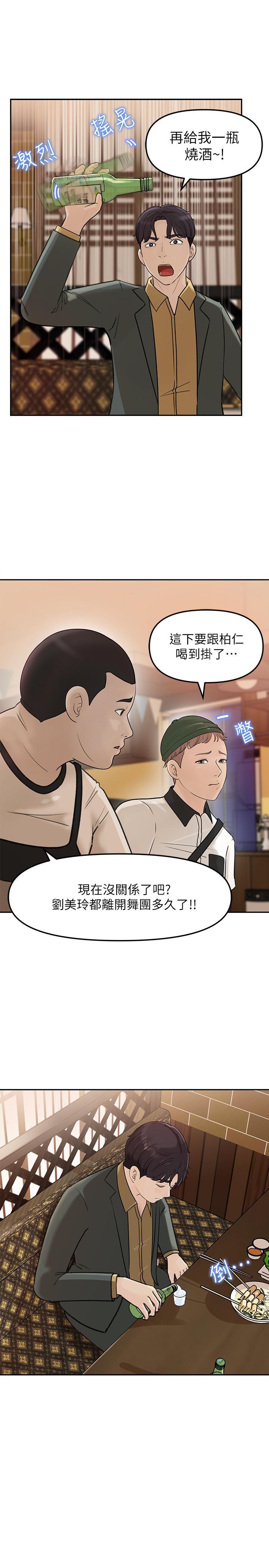 女神收藏清單 第7話-把我搞這麼興奮，我可不管了 第9页