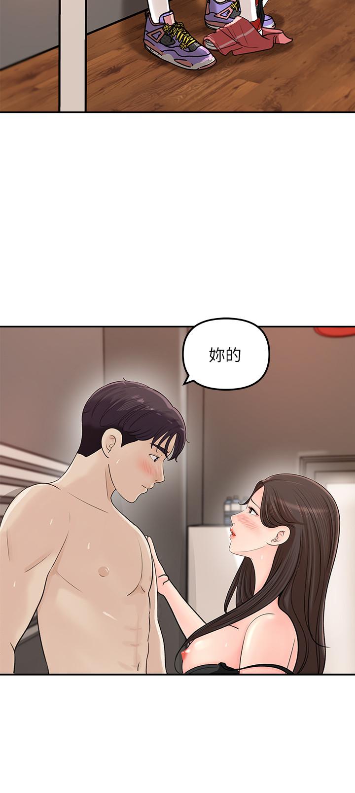 女神收藏清單 第7話-把我搞這麼興奮，我可不管了 第20页