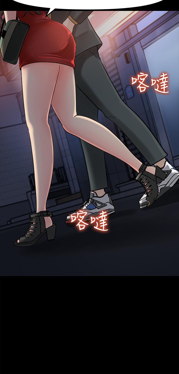 女神收藏清單 第8話-單獨跟主任加班 第7页