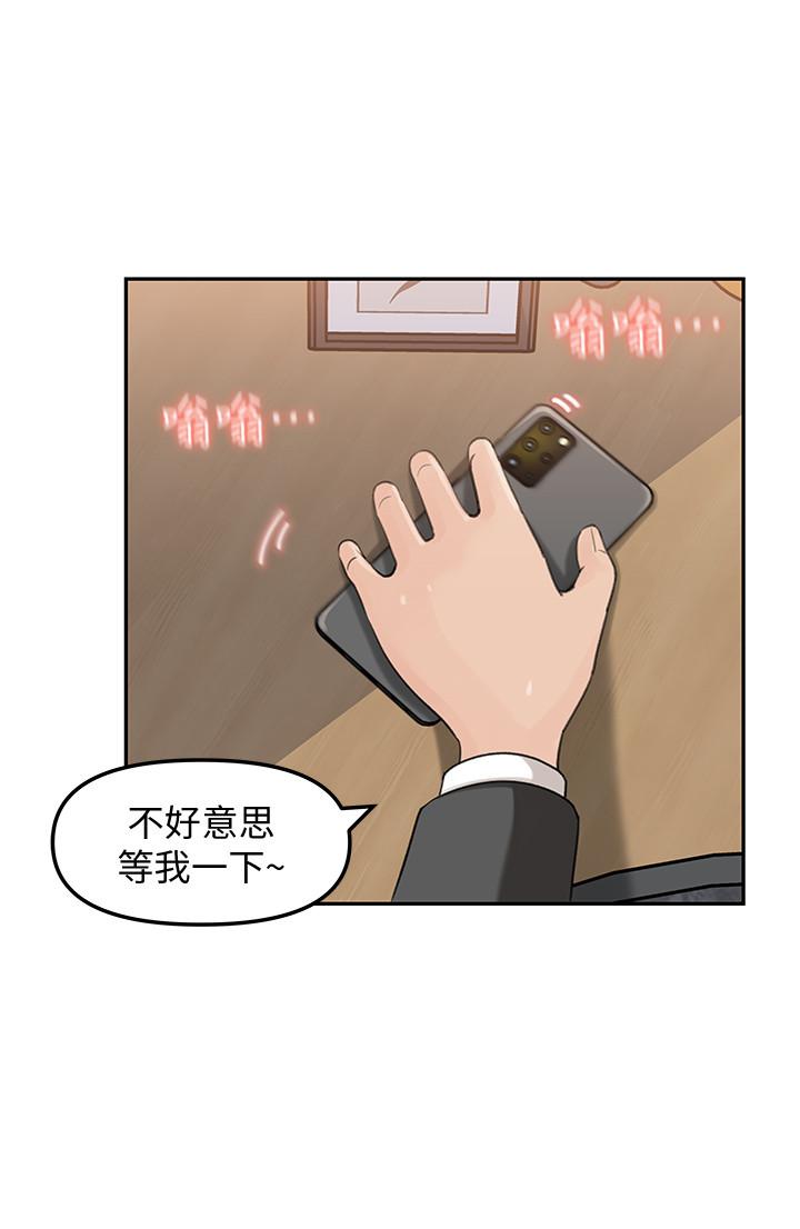 女神收藏清單 第8話-單獨跟主任加班 第25页
