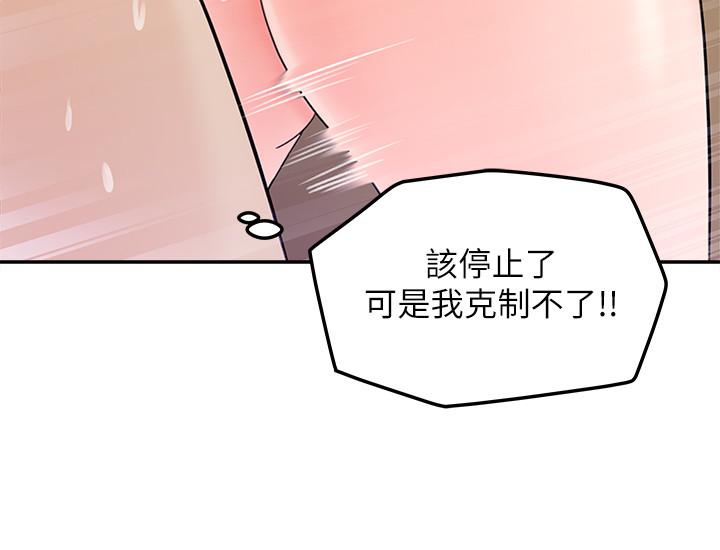 女神收藏清單 第9話-在公司廁所驚心動魄的愛愛 第28页