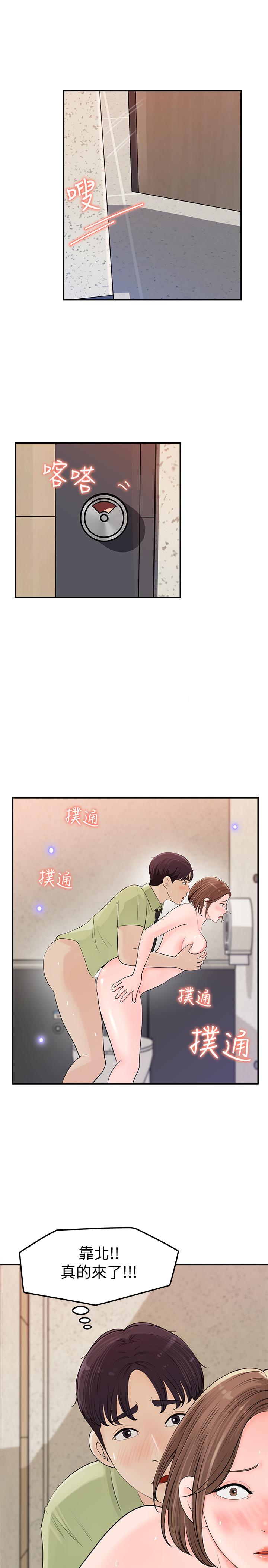 女神收藏清單 第9話-在公司廁所驚心動魄的愛愛 第31页