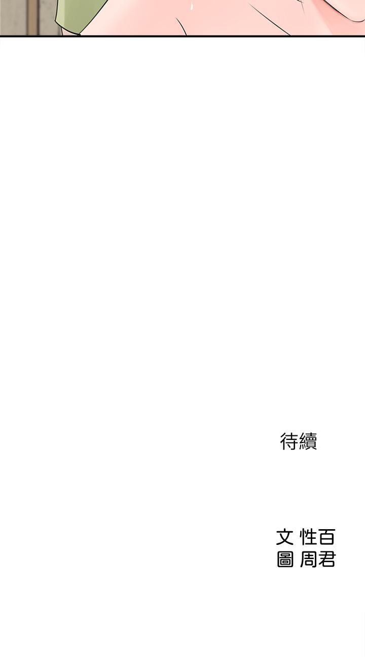 女神收藏清單 第9話-在公司廁所驚心動魄的愛愛 第32页