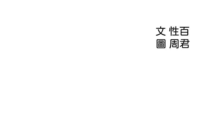 女神收藏清單 第10話-組長挑逗的真面目 第41页