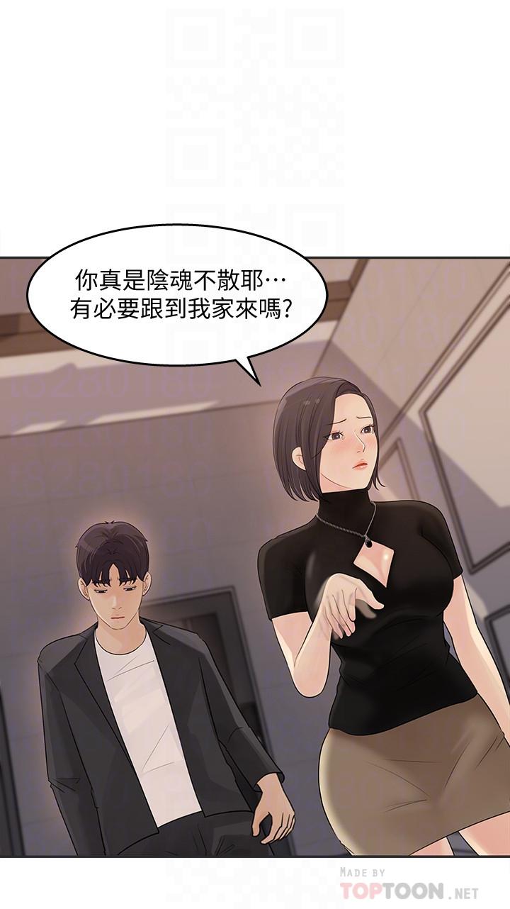 女神收藏清單 第11話-對組長不需要慢慢來吧 第16页