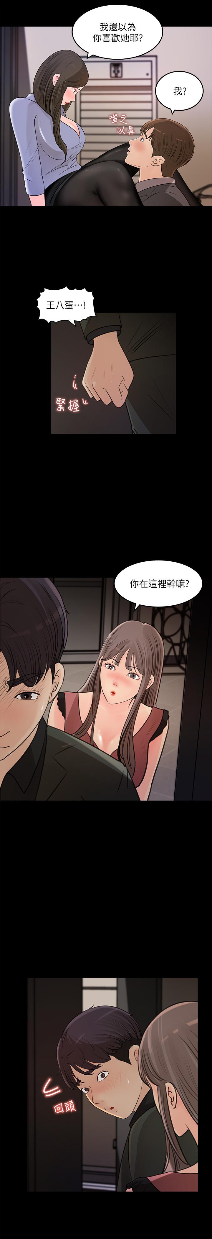 女神收藏清單 第19話-我發瘋似的在意你 第23页