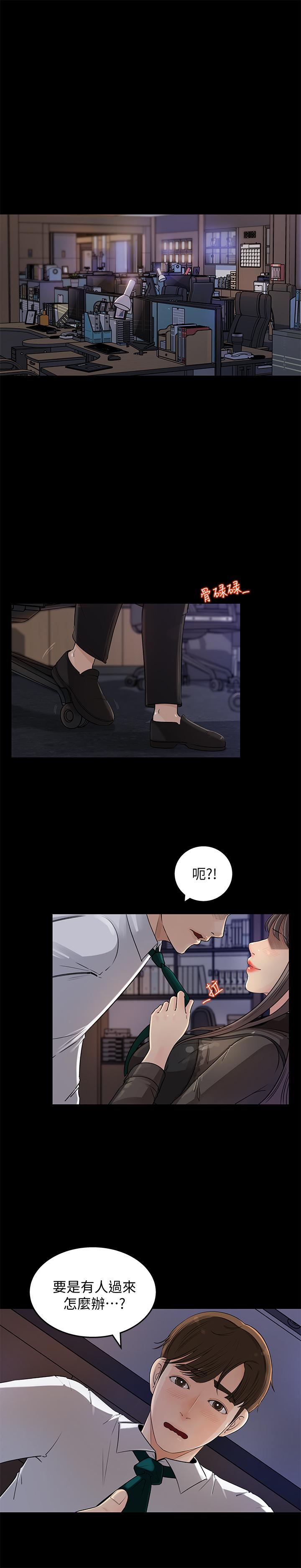 女神收藏清單 第1話-同事是漫畫女主角 第1页